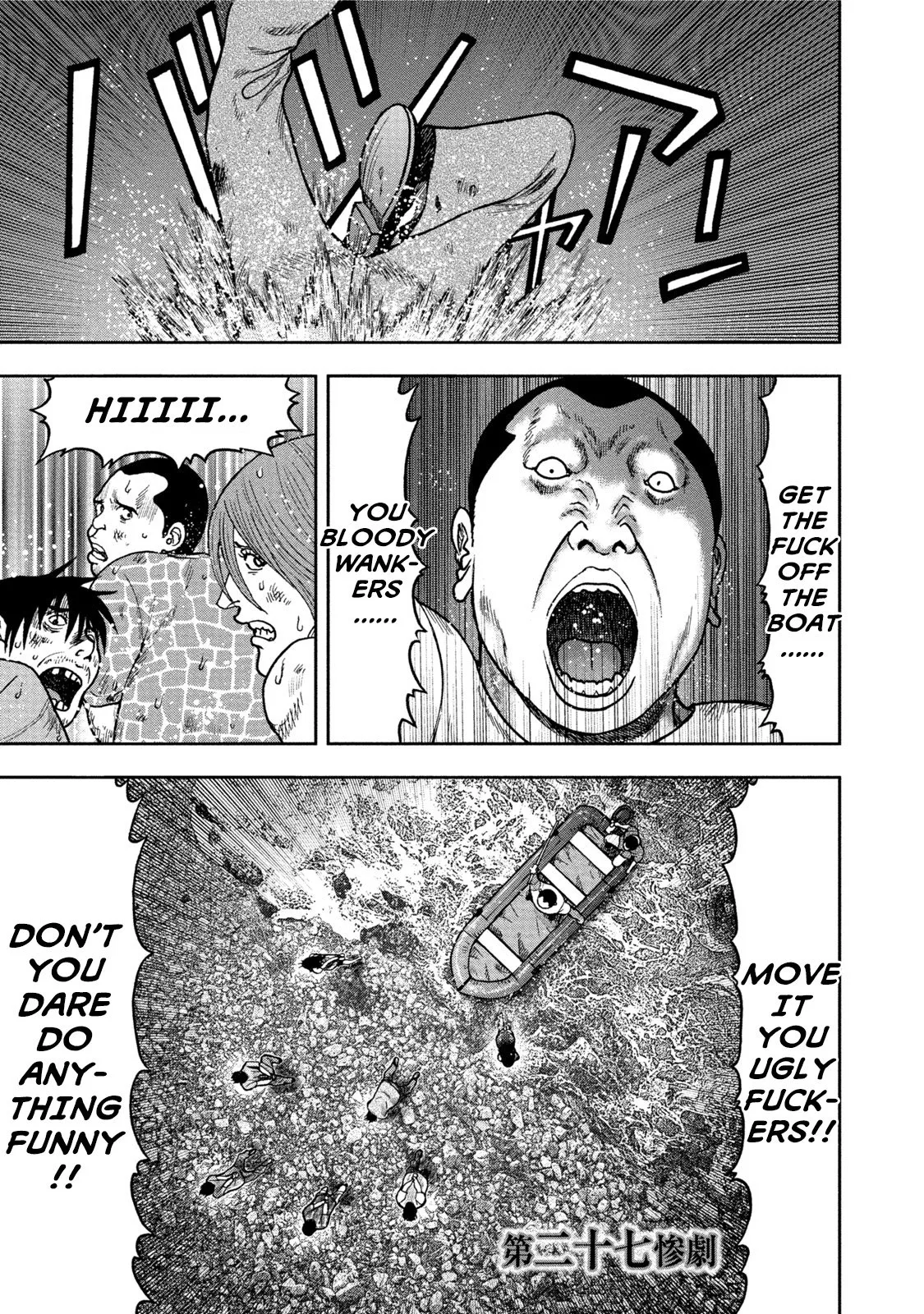 Read Kichikujima Chapter 27 - The Insides of a Demon Online