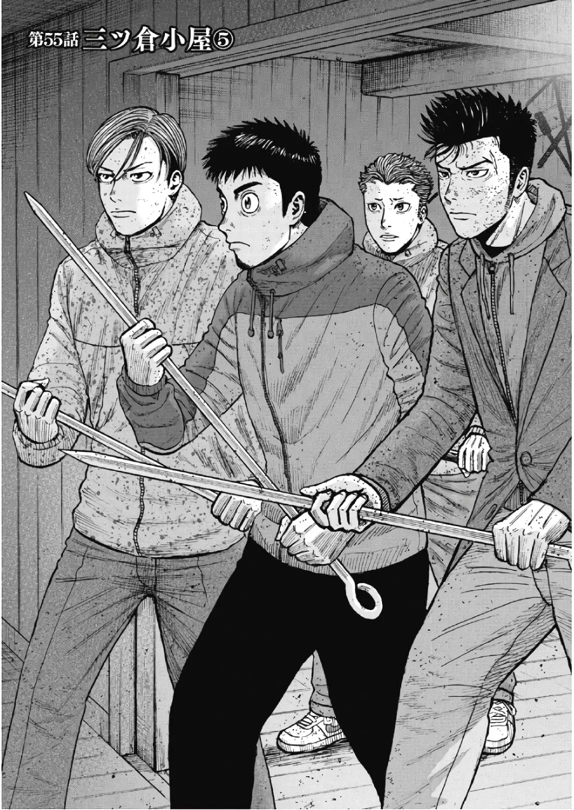Read Monkey Peak Chapter 55 - Mitsukura Cabin (Part 5) Online