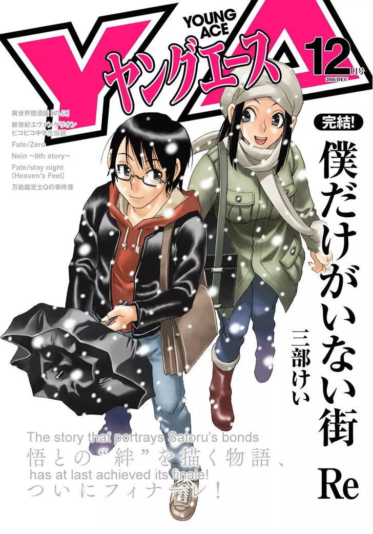 Read Boku dake ga Inai Machi Gaiden Chapter 5 Online