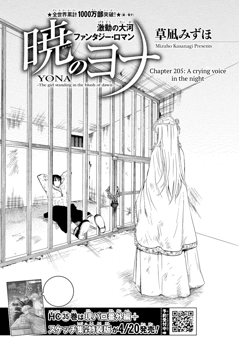 Read Akatsuki no Yona Chapter 205 - A crying voice in the night Online