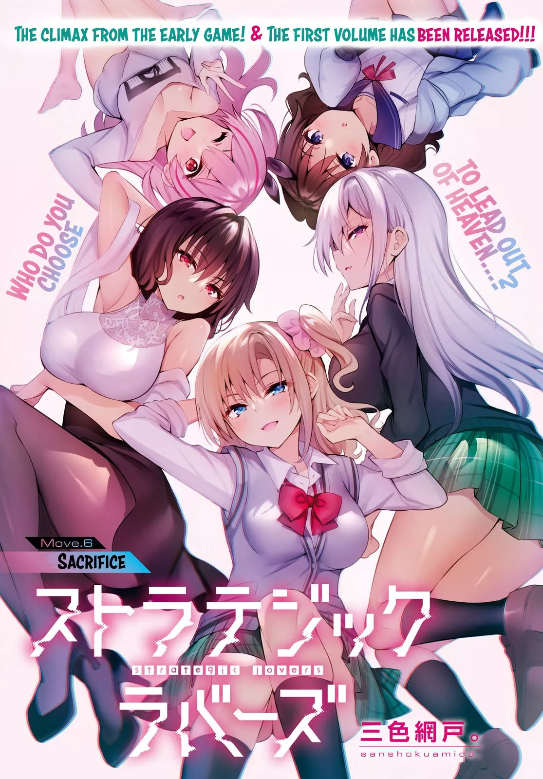 Read Strategic Lovers Chapter 6 - Sacrifice Online