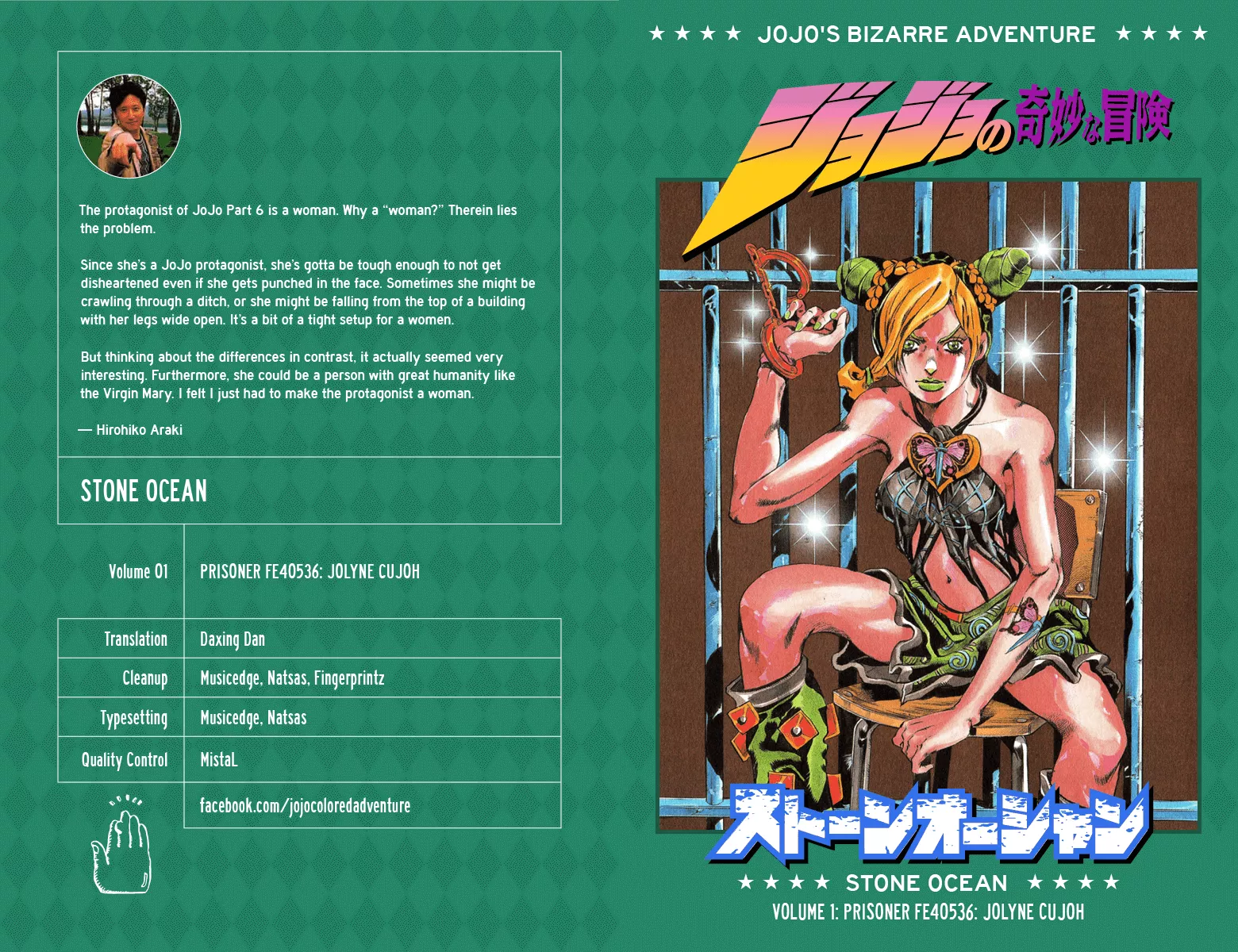 Read JoJo’s Bizarre Adventure Part 6: Stone Ocean Chapter 1 - Stone Ocean Part 1 Online