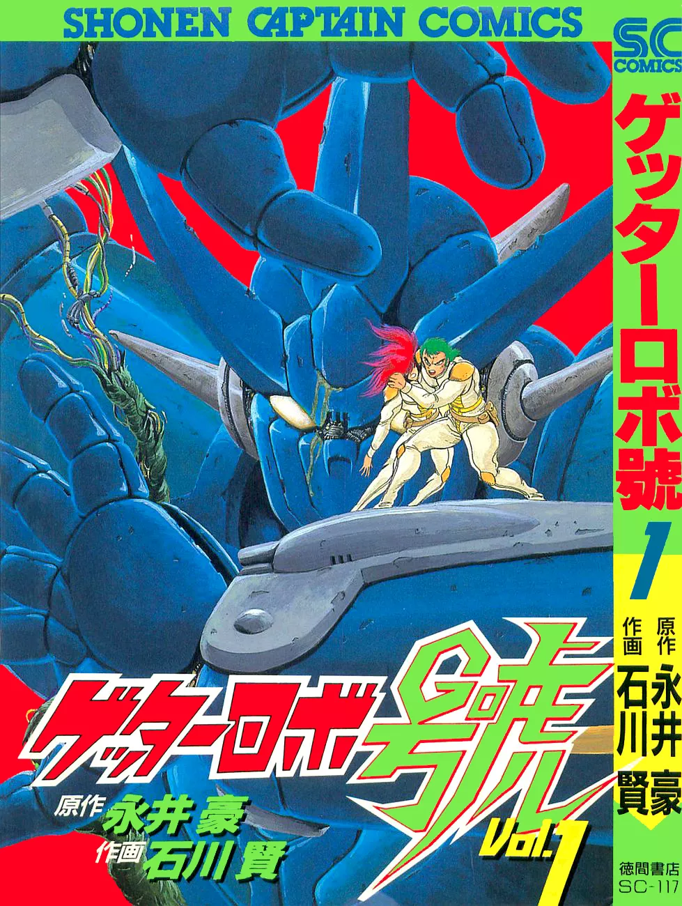 Read Getter Robo Go Chapter 1 Online