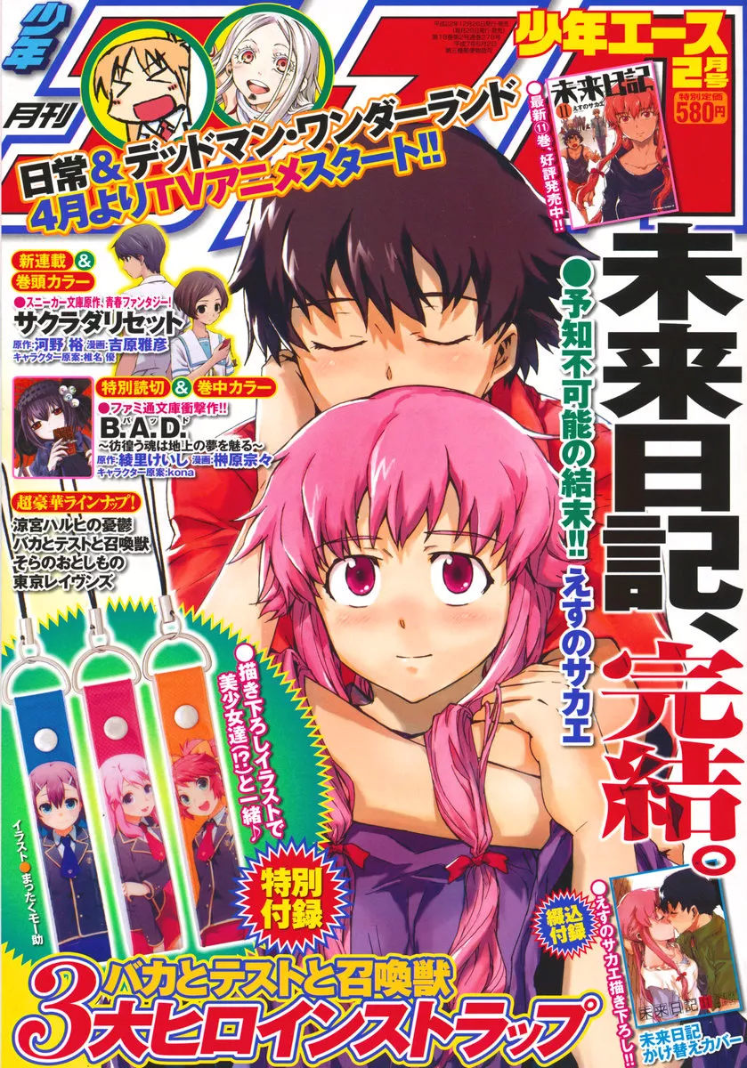 Read Mirai Nikki Chapter 59 - Last Diary Online