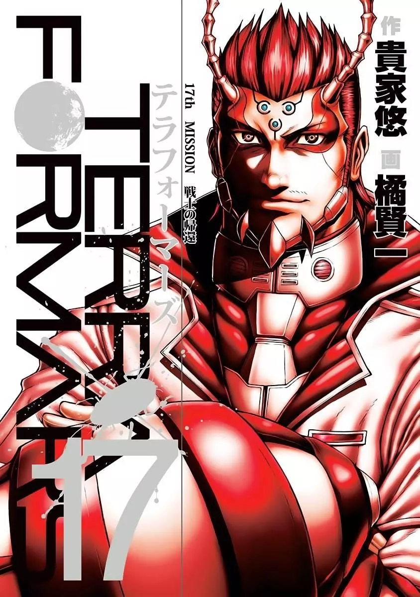 Read Terra Formars Chapter 163 - The Grudge and Testament Online
