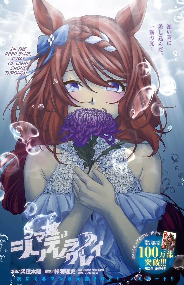 Read Uma Musume: Cinderella Gray Chapter 47 - I Will Get Stronger Online