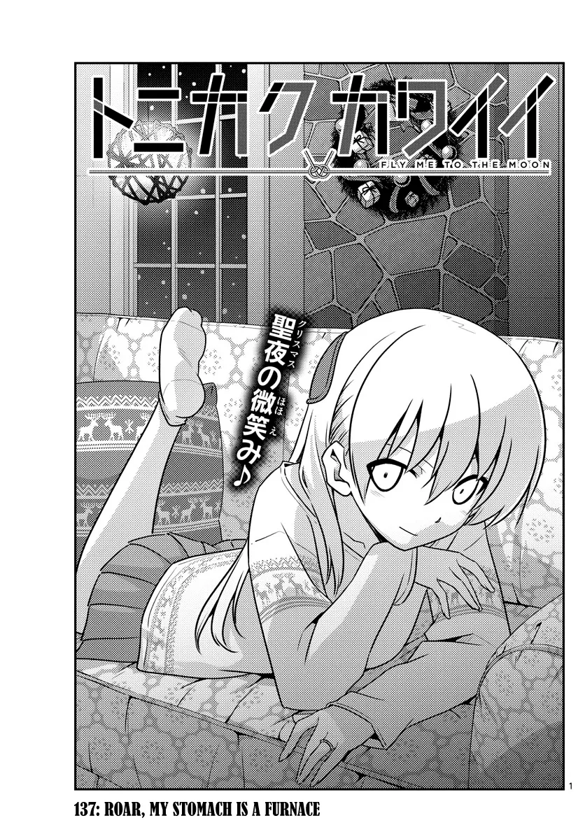 Read Tonikaku Cawaii Chapter 137 - Roar, my stomach is a furnace Online