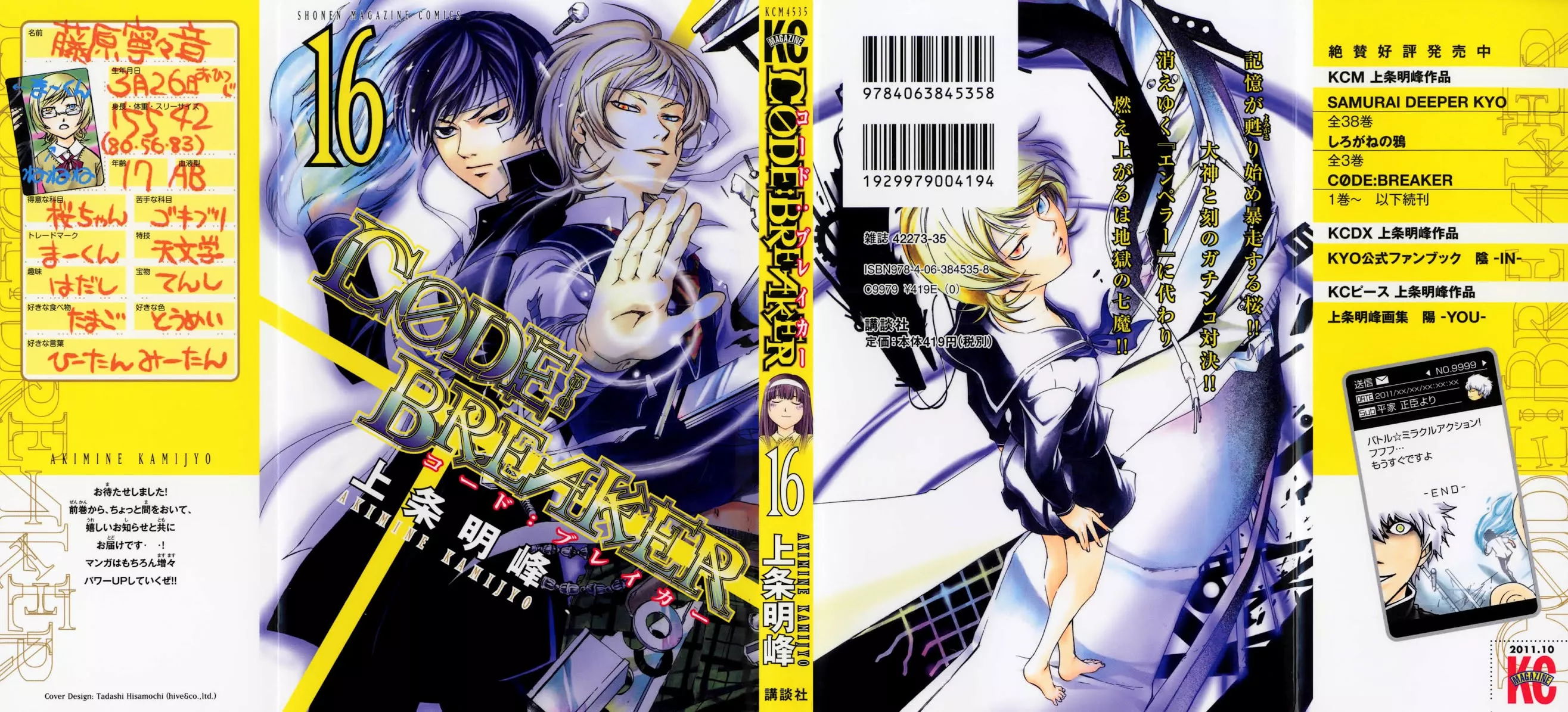 Read Code: Breaker Chapter 130 - 12 32 Online