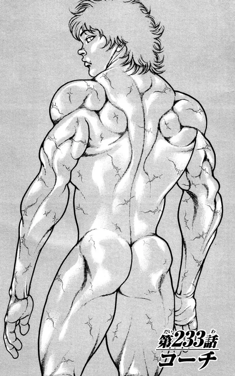 Read Hanma Baki Chapter 233 - Coach Online