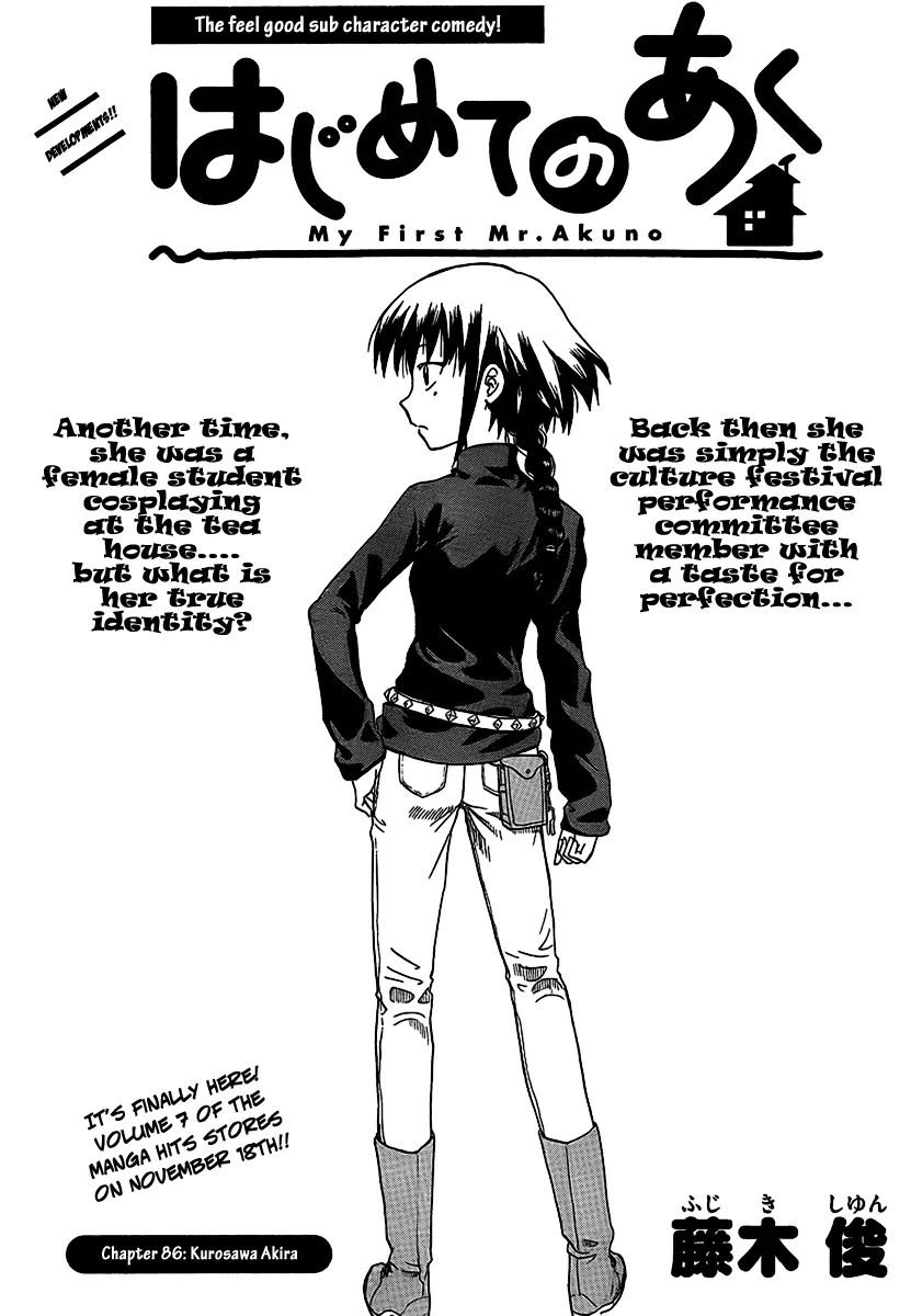 Read Hajimete no Aku Chapter 86 - Kurosawa Akira Online
