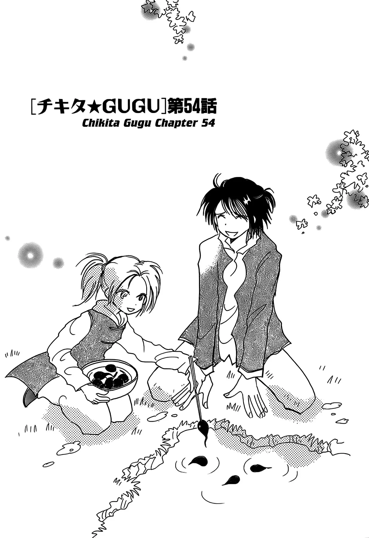 Read Chikita Gugu Chapter 54 Online