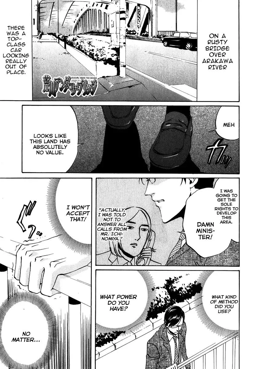 Read Arakawa Under the Bridge Chapter 105 - The Father of the Man Who Can't Be Indebted to Anyone Online