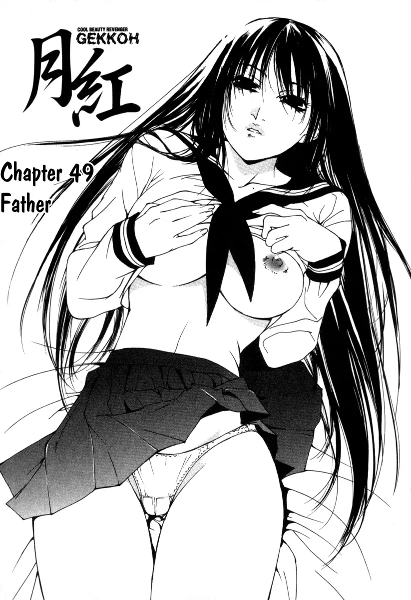 Read Gekkoh Chapter 49 - Father Online