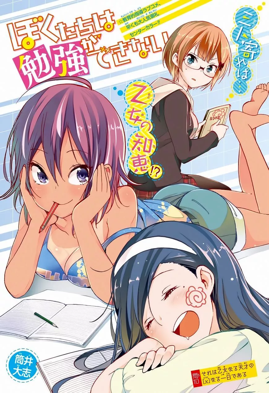 Read Bokutachi wa Benkyou ga Dekinai Chapter 10 - That is an [x], Day in the Life of a Maidenly Genius Online