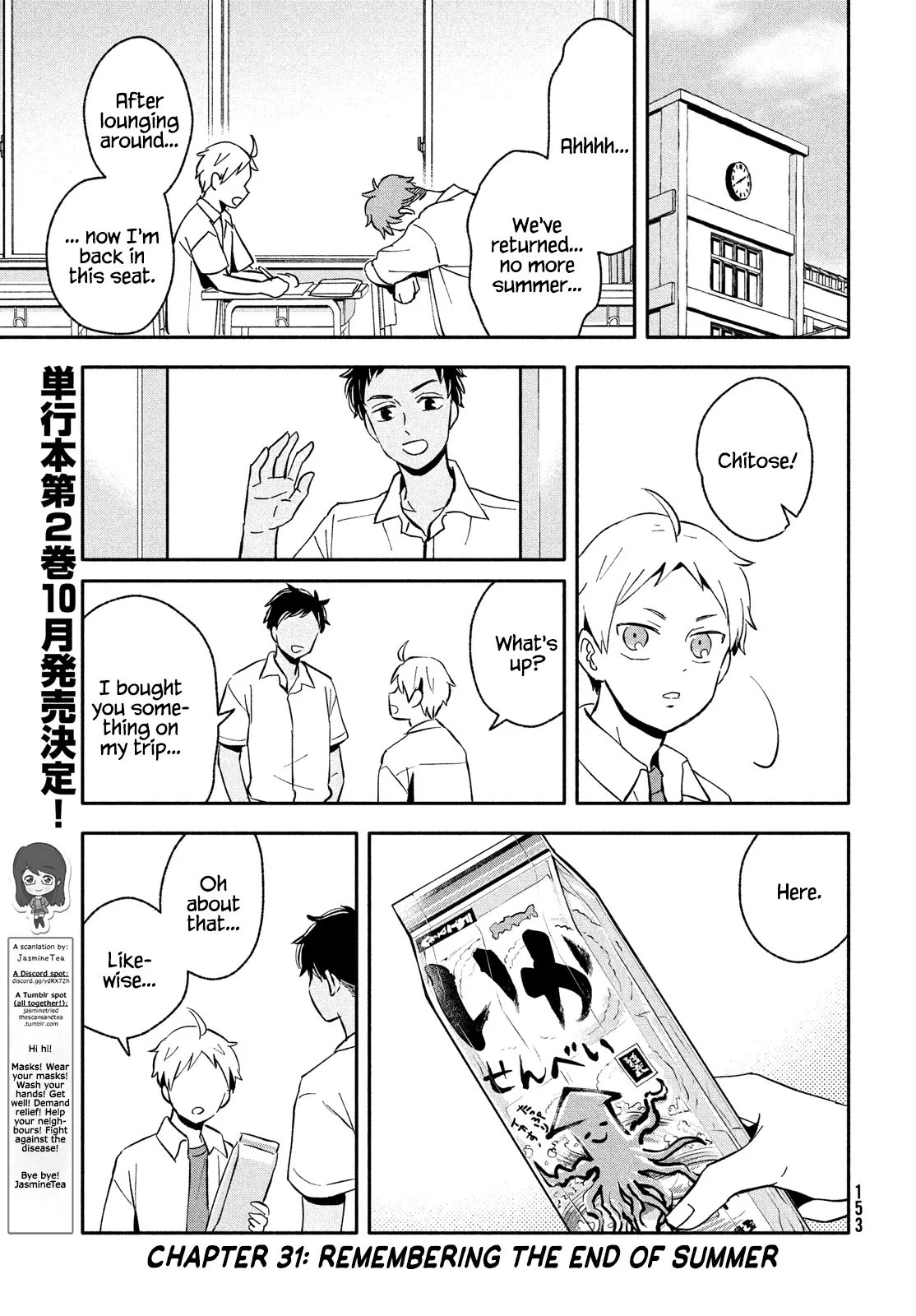 Read Get Married When You Grow Up! Chapter 31 - Remembering the End of Summer Online