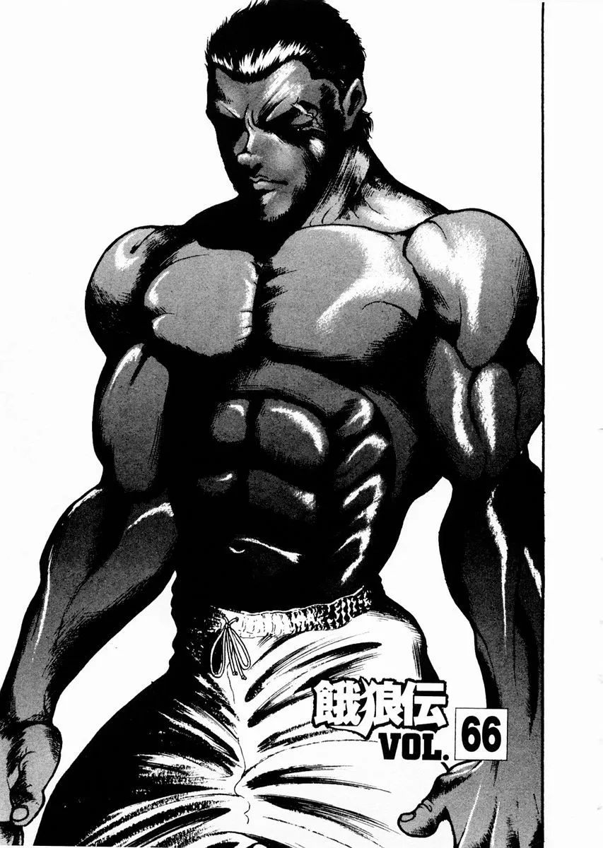 Read Garouden Chapter 66 Online