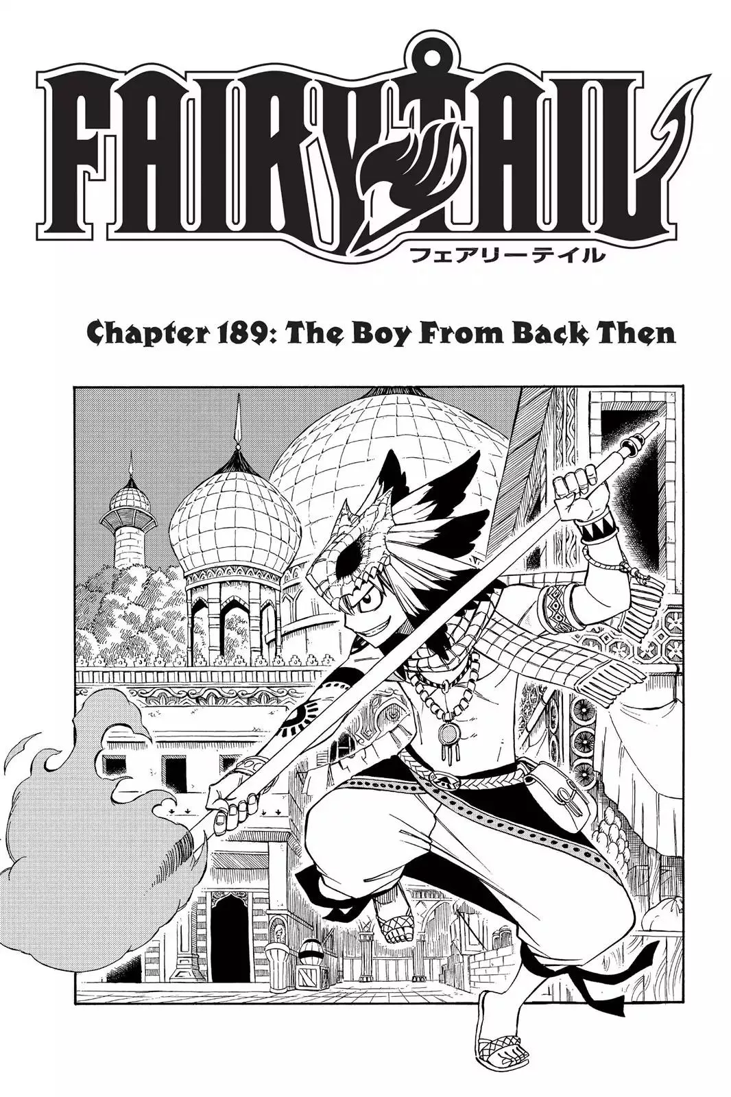 Read Fairy Tail Chapter 189 - The Boy From Back Then Online