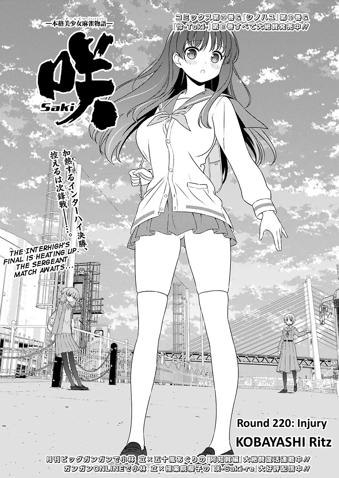 Read Saki Chapter 220 - Injury Online