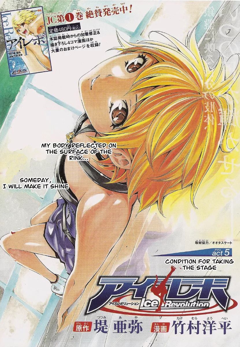 Read I-Revo: Ice Revolution Chapter 5 - Condition for Taking the Stage Online