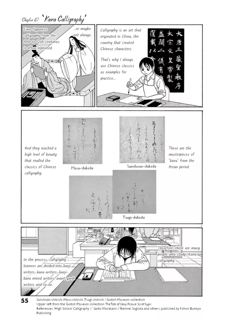 Read Tomehane! Chapter 67 - 'Kana Calligraphy' Online