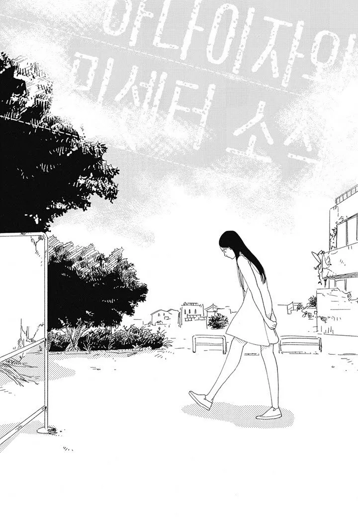 Read Hanaizawa-chou Kouminkan-dayori Chapter 8 Online