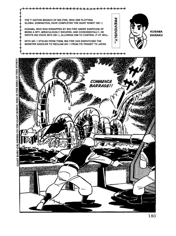 Read Giant Robo Chapter 13 Online