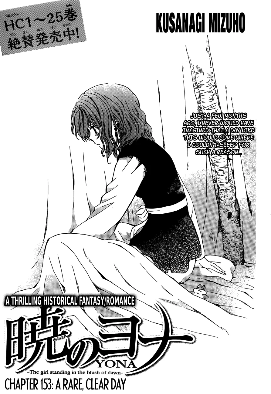 Read Akatsuki no Yona Chapter 153 - A Rare, Clear Day Online