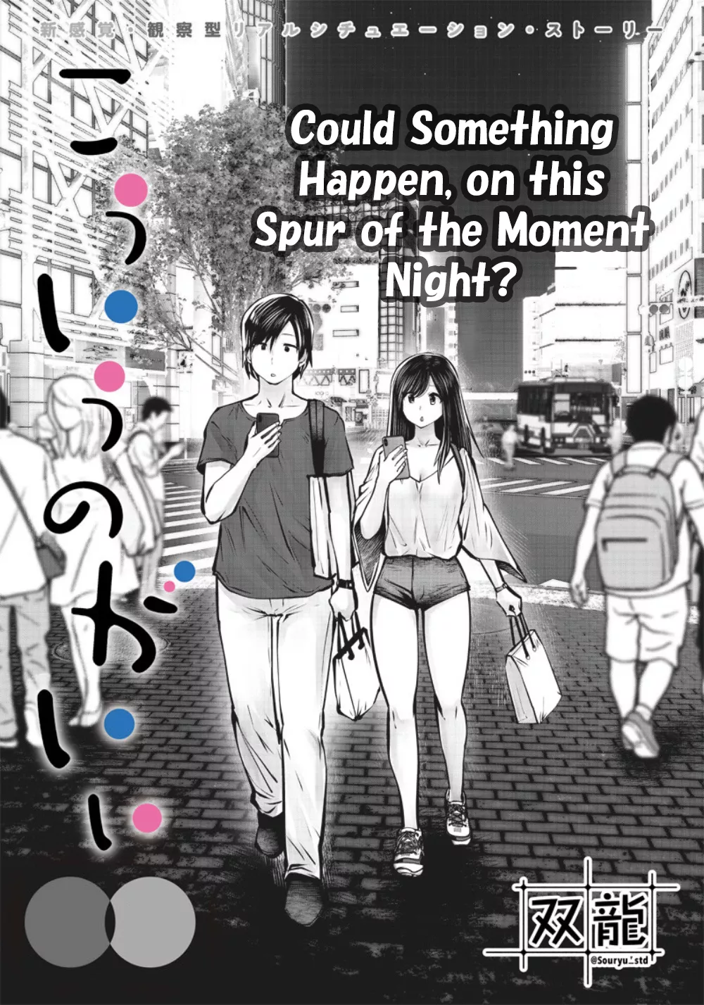Read Kouiu no Ga Ii Chapter 3 - Chapter 3 Complete Online