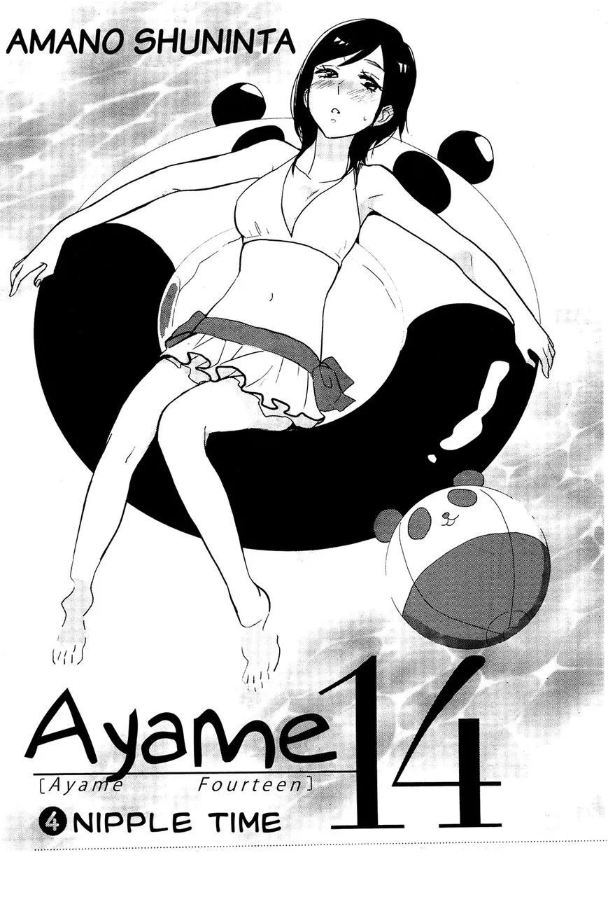 Read Ayame 14 Chapter 4 Online