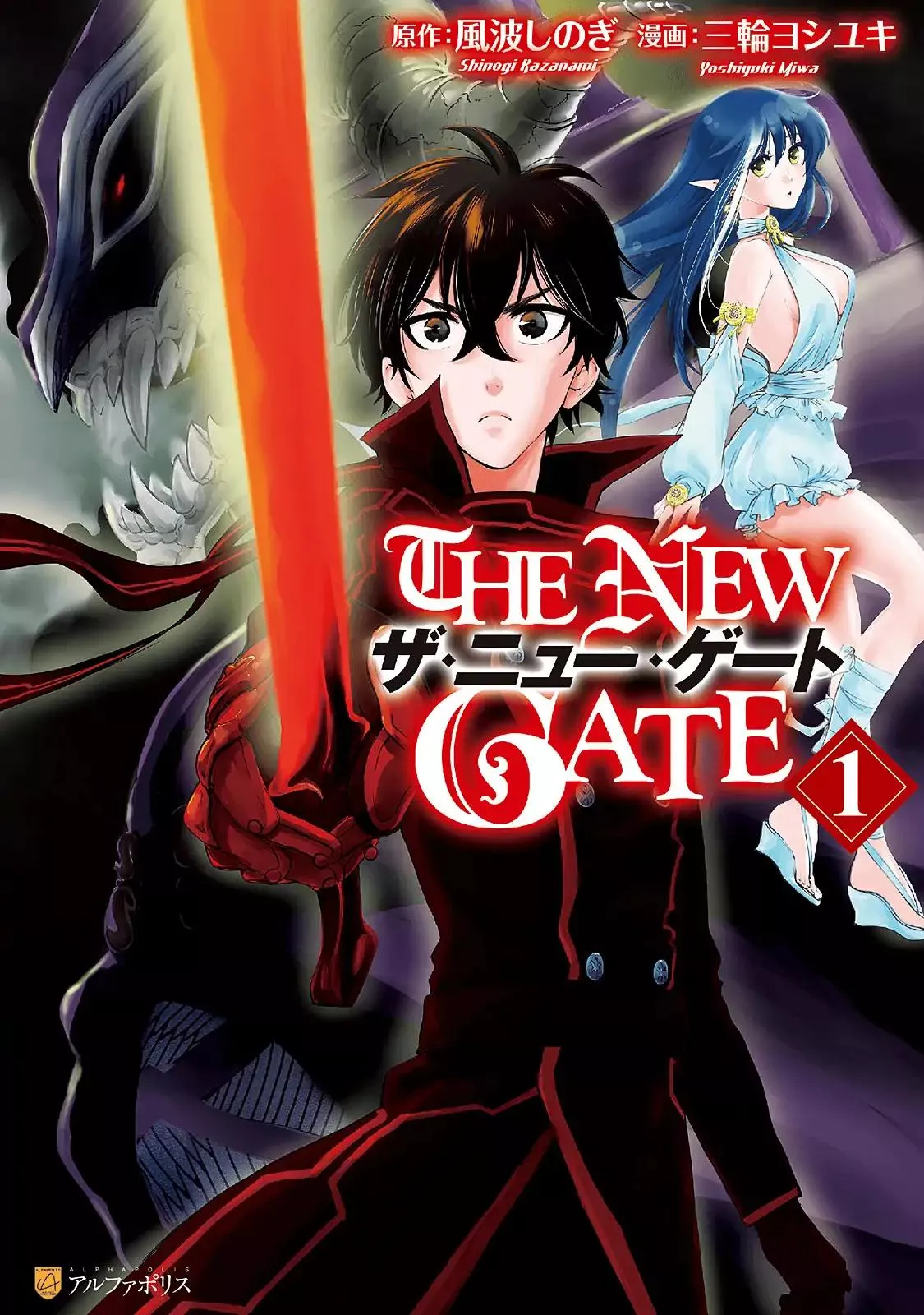 Read The New Gate Chapter 1 Online