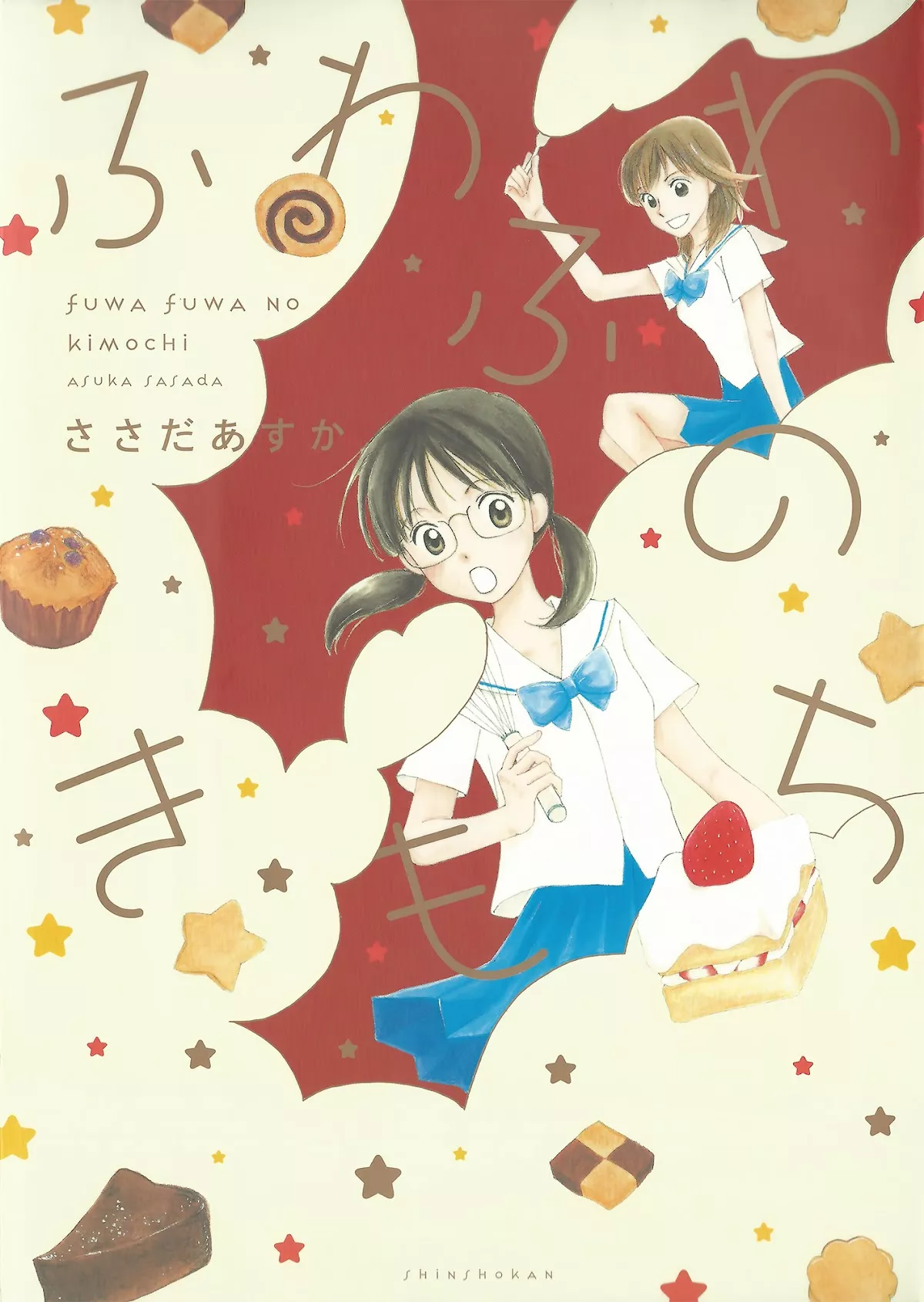 Read Fuwafuwa no Kimochi Chapter 1 Online