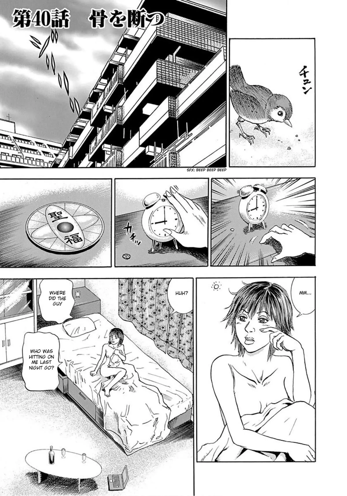 Read Revenge Shop Chapter 40 - Put Your Life on the Line Online