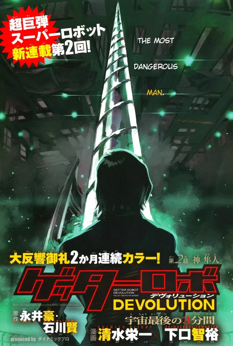 Read Getter Robo Devolution – Uchuu Saigo no 3-punkan Chapter 2 - Hayato Jin Online