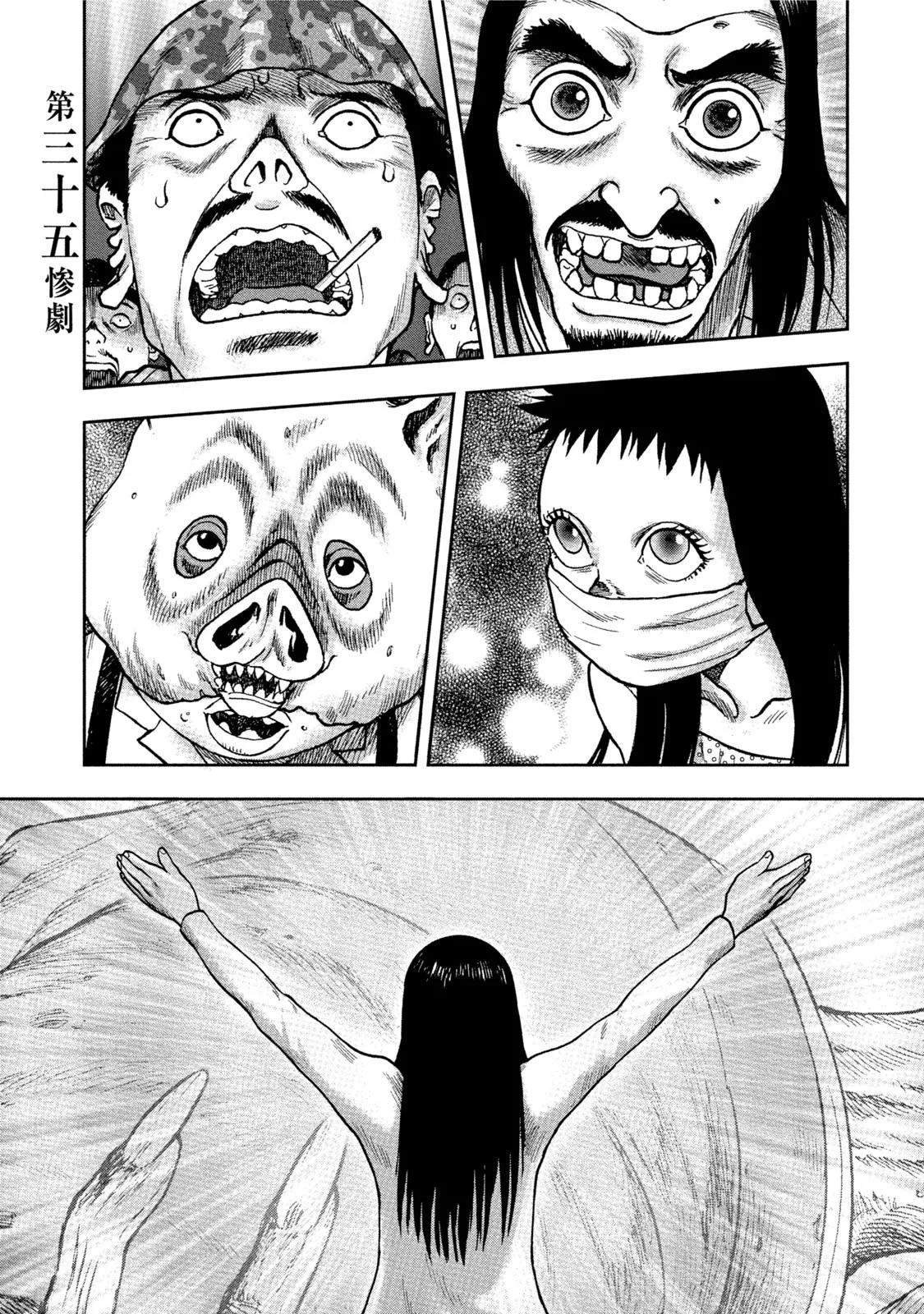 Read Kichikujima Chapter 35 Online