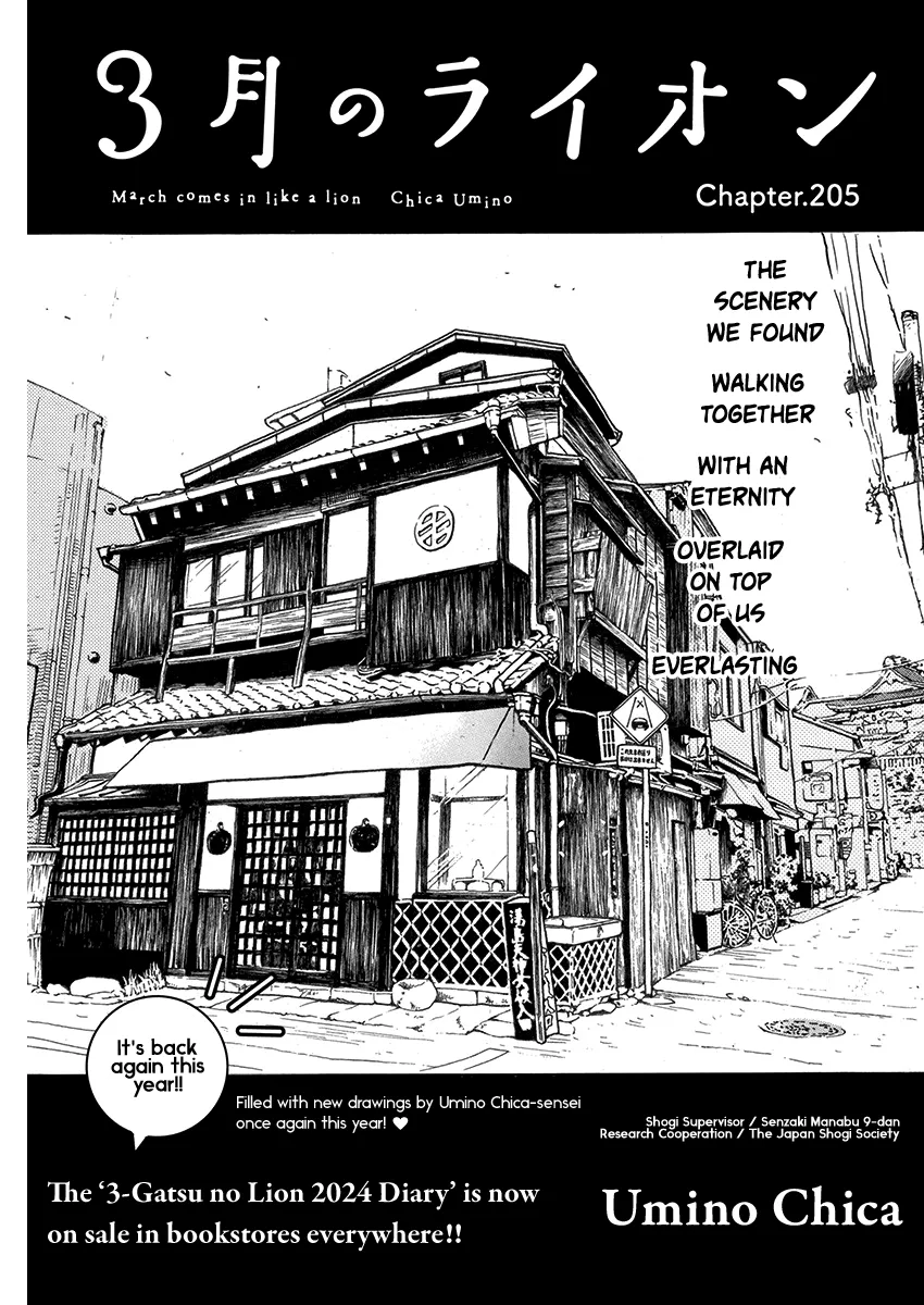 Read 3-gatsu no Lion Chapter 205 Online