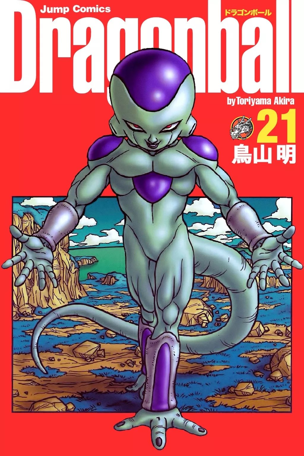 Read Dragon Ball Chapter 300 - Freeza vs. Piccolo Online