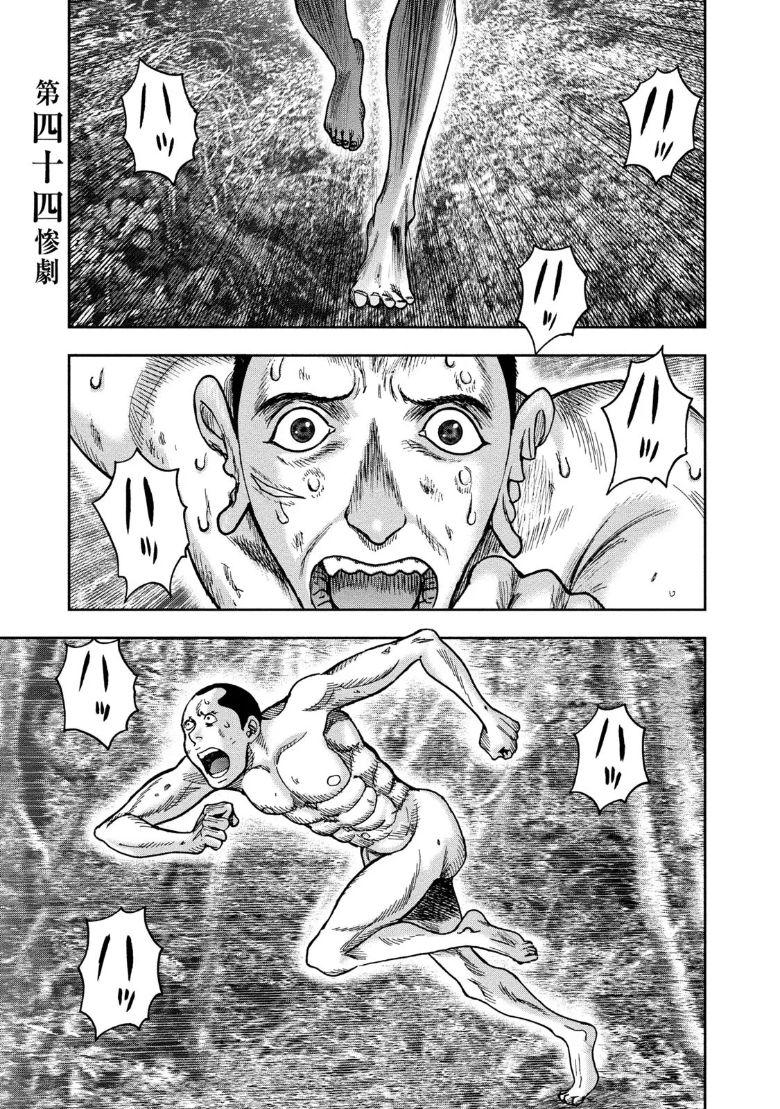 Read Kichikujima Chapter 44 - It's a wonderful world Online