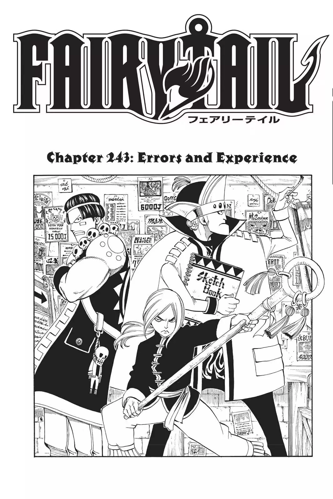 Read Fairy Tail Chapter 243 - Errors And Experience Online