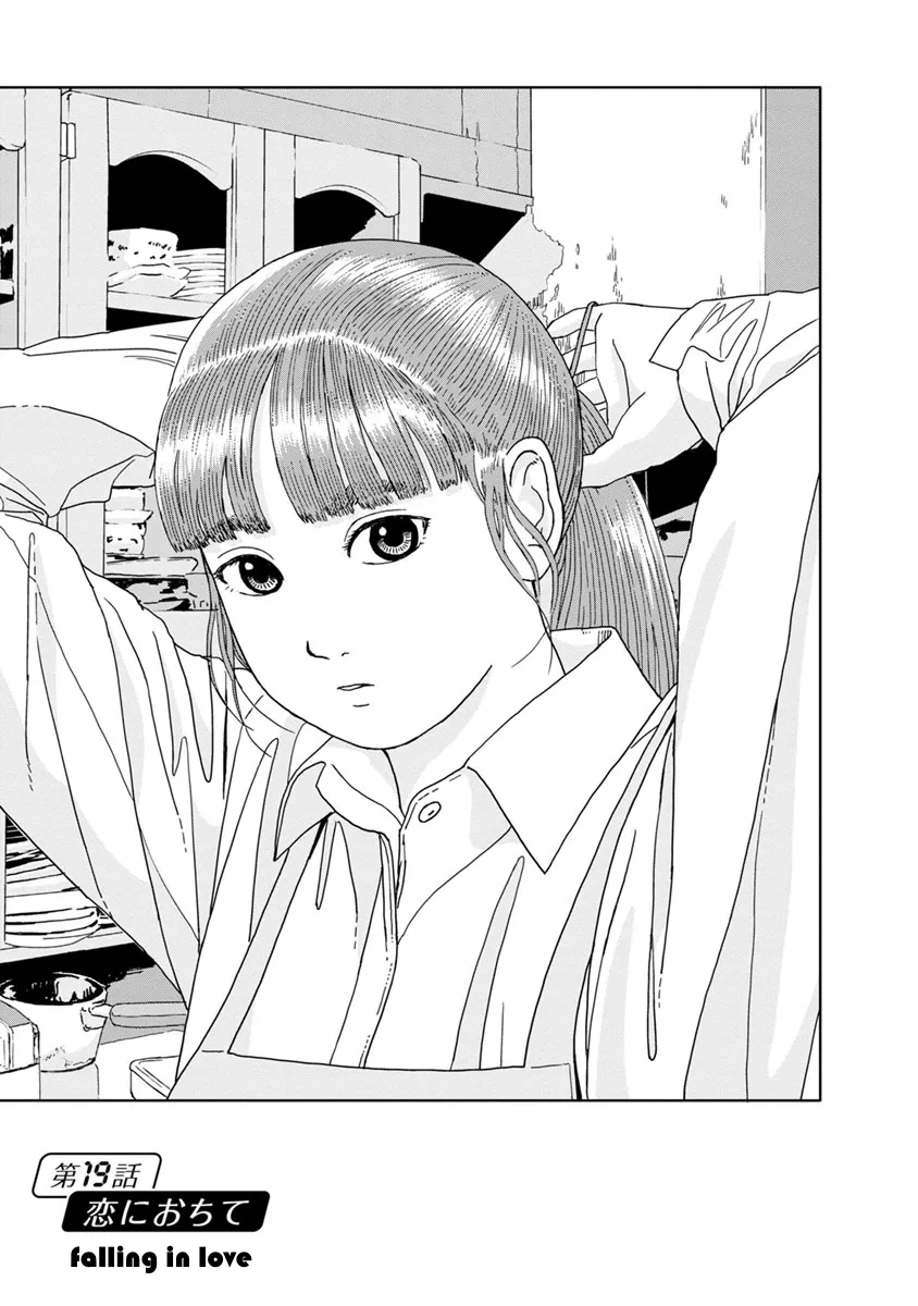 Read High Position Chapter 19 - Koi ni Ochite "Falling in Love" Online