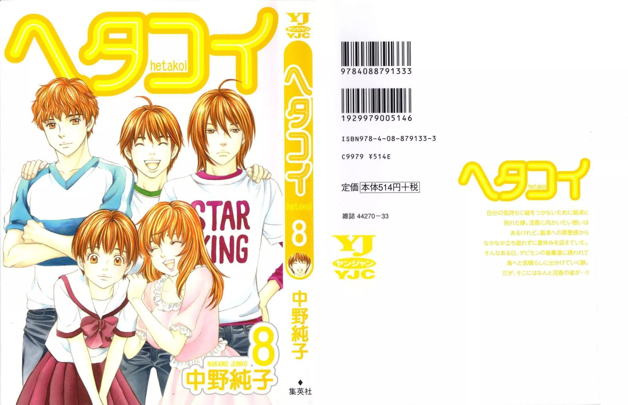 Read Hetakoi Chapter 42 - Departure Online