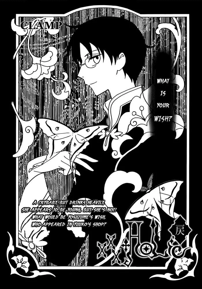 Read xxxHOLiC Rei Chapter 14 Online