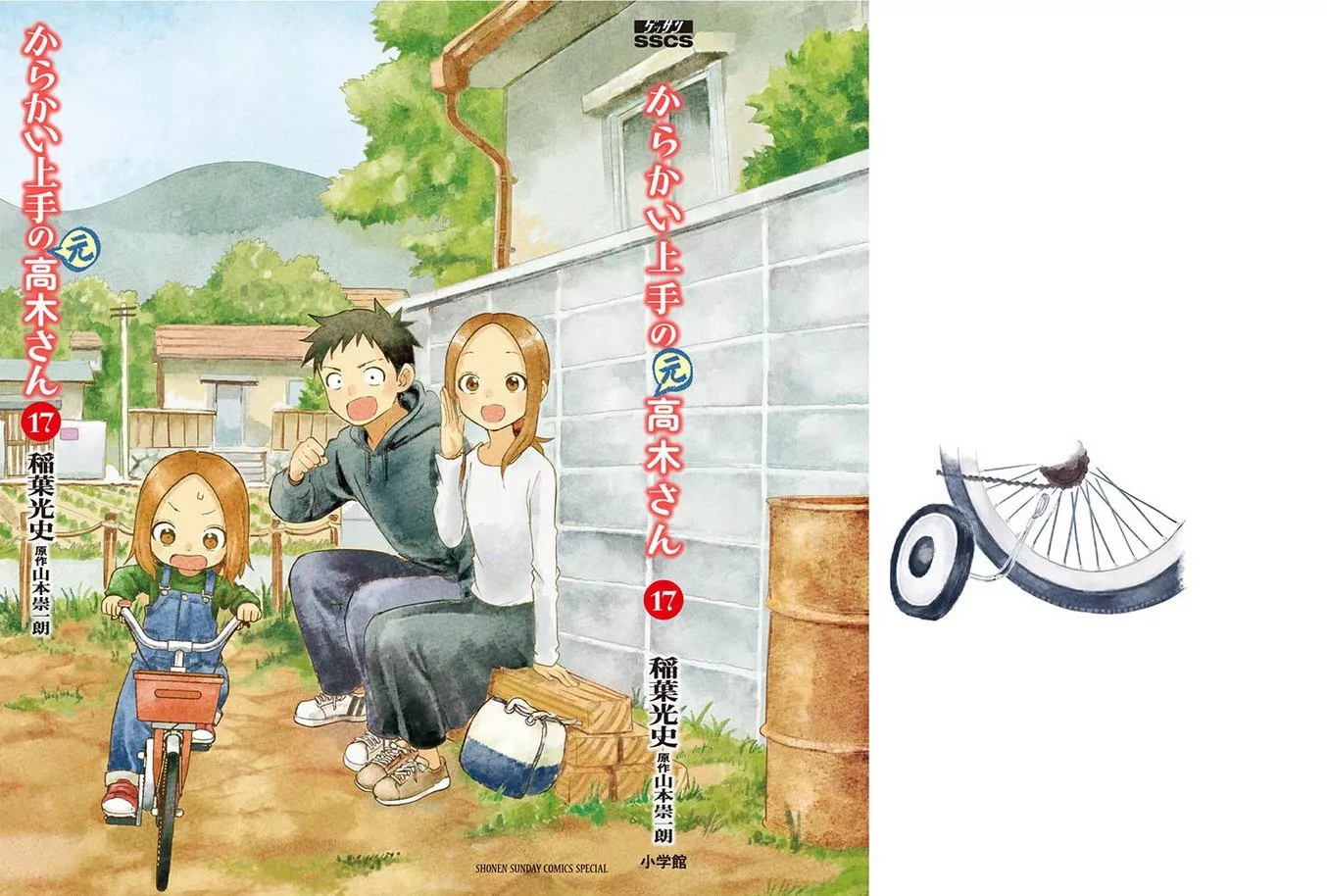 Read Karakai Jouzu no (Moto) Takagi-san Chapter 250.25 - Volume 17 Extras Online