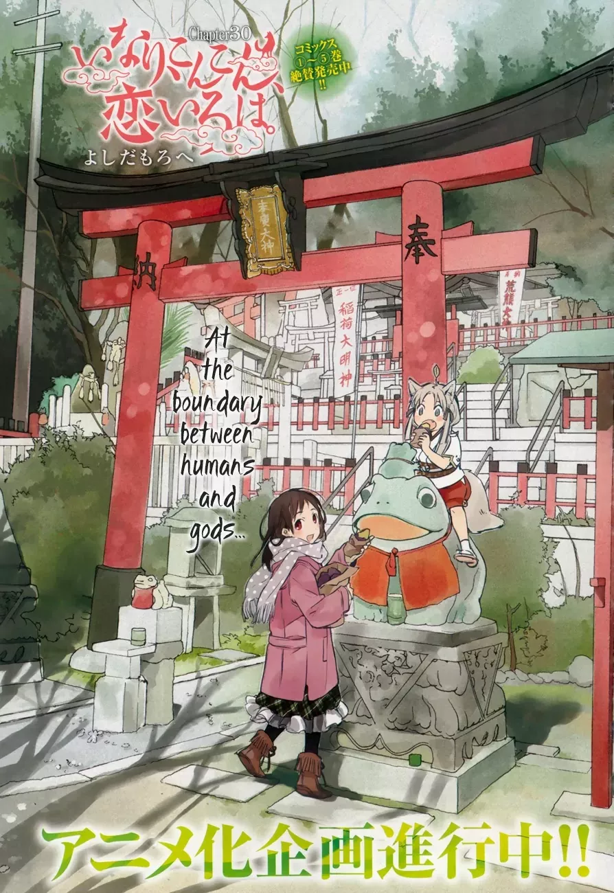 Read Inari, Konkon, Koi Iroha. Chapter 30 Online