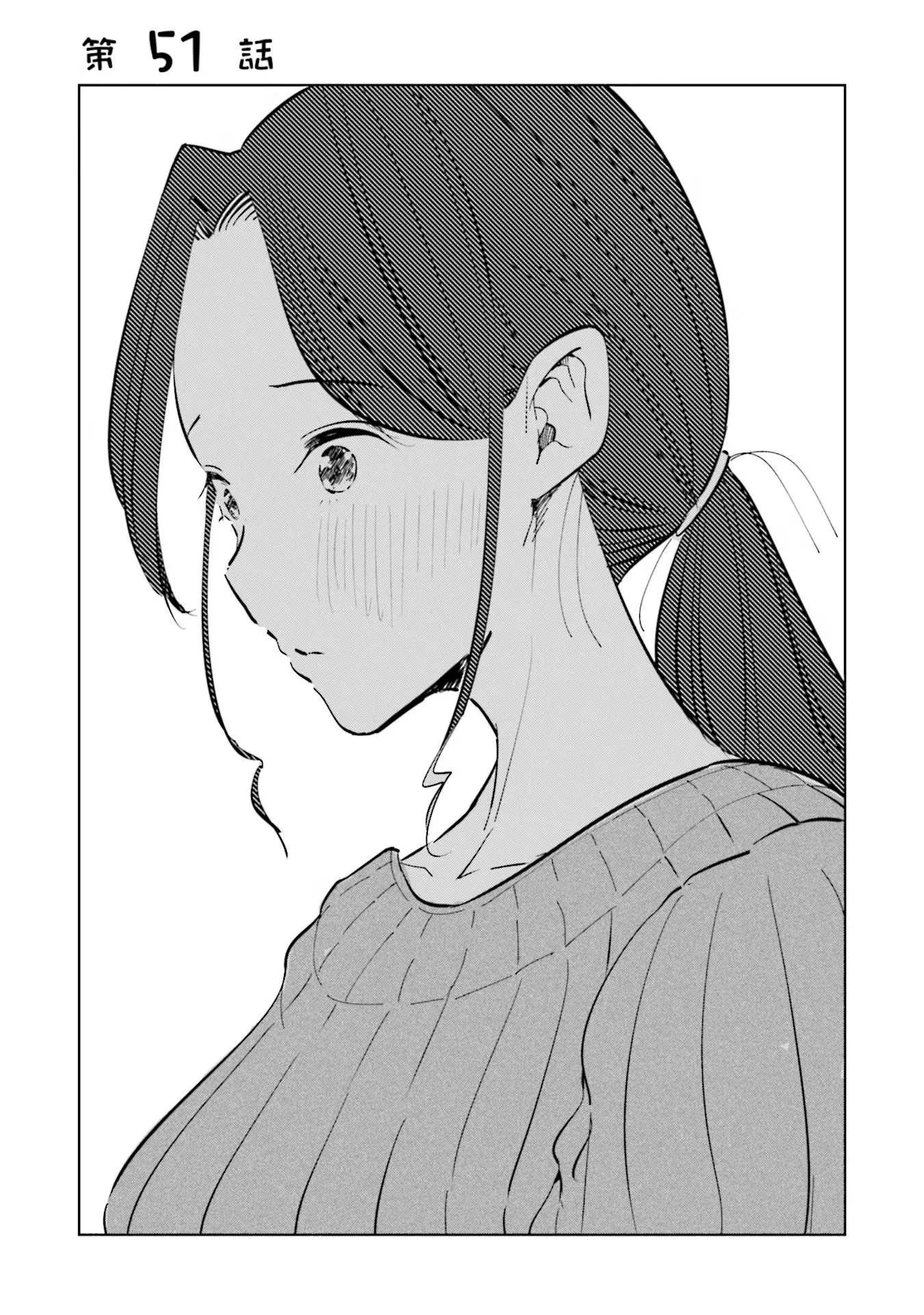 Read Tsuma, Shougakusei ni Naru. Chapter 51 Online