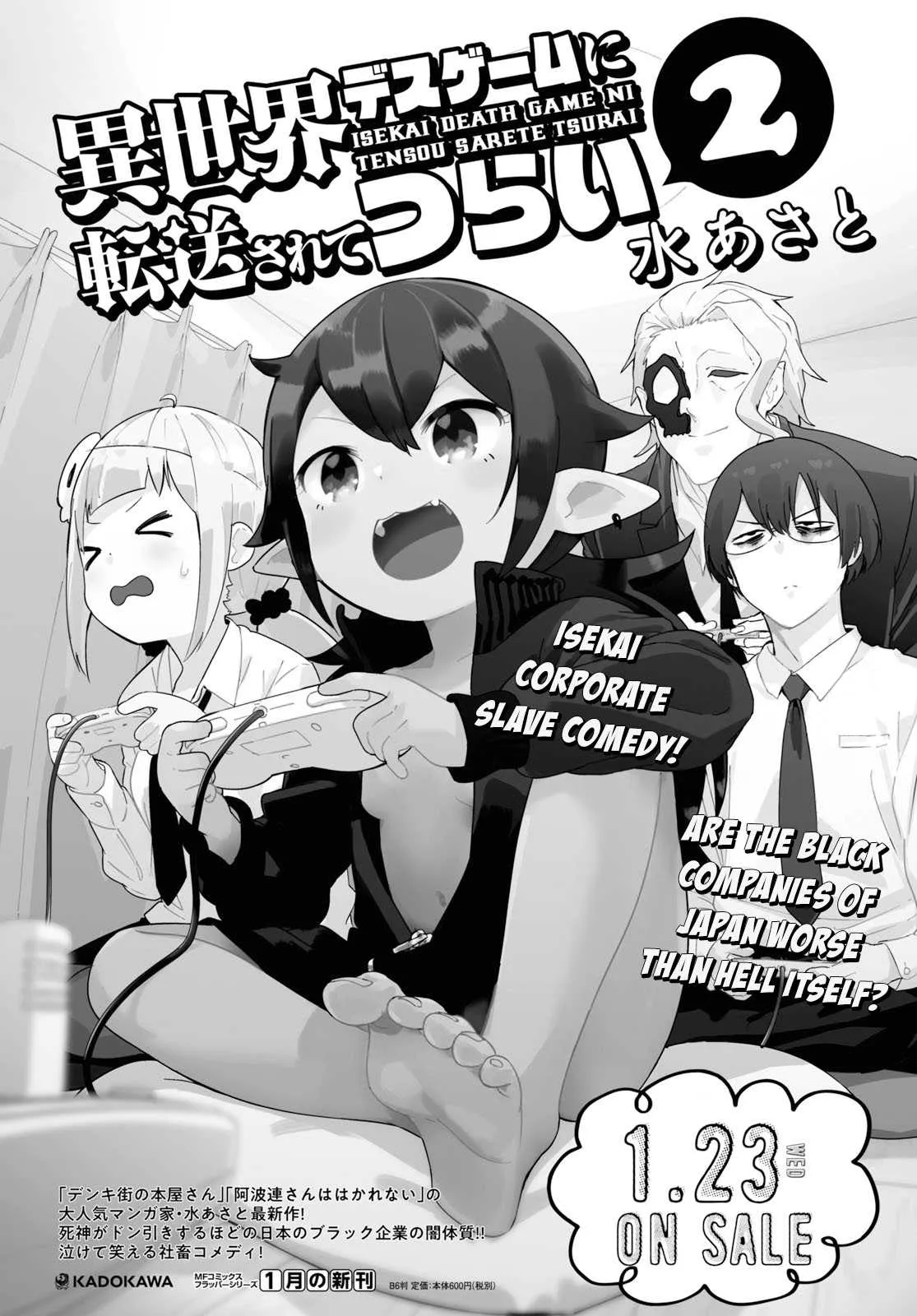 Read Isekai Death Game ni Tensou sarete tsurai Chapter 12 - Banquet Online
