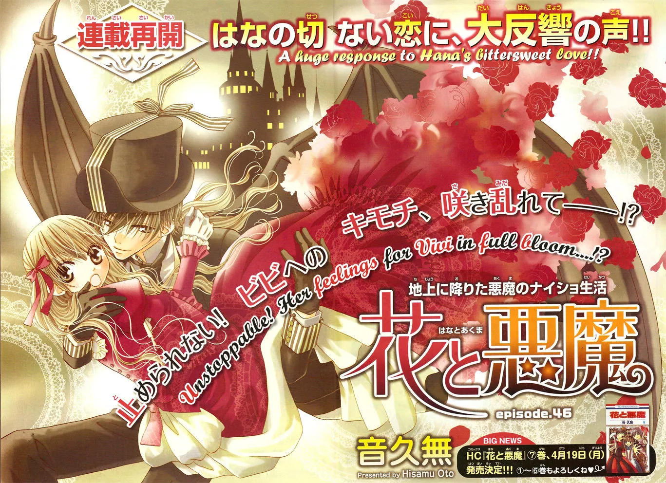 Read Hana to Akuma Chapter 46 - I Want To Be Your Wife! Online