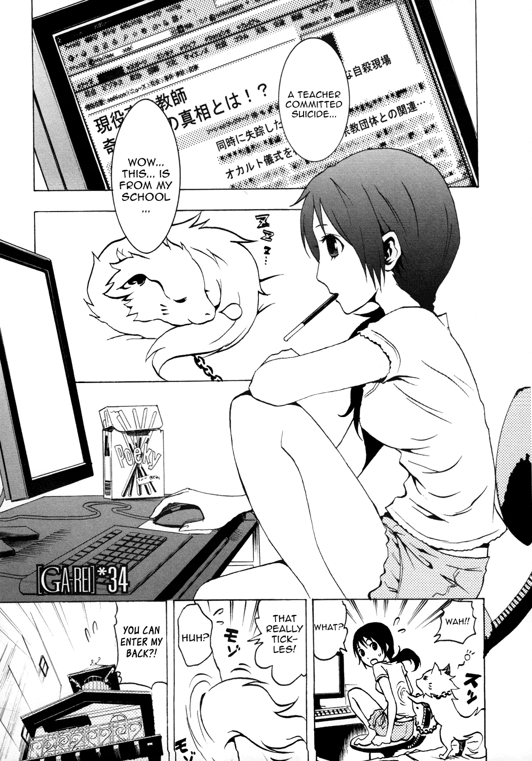Read Ga-Rei Chapter 34 - Vengeful Spirit and School Life Online