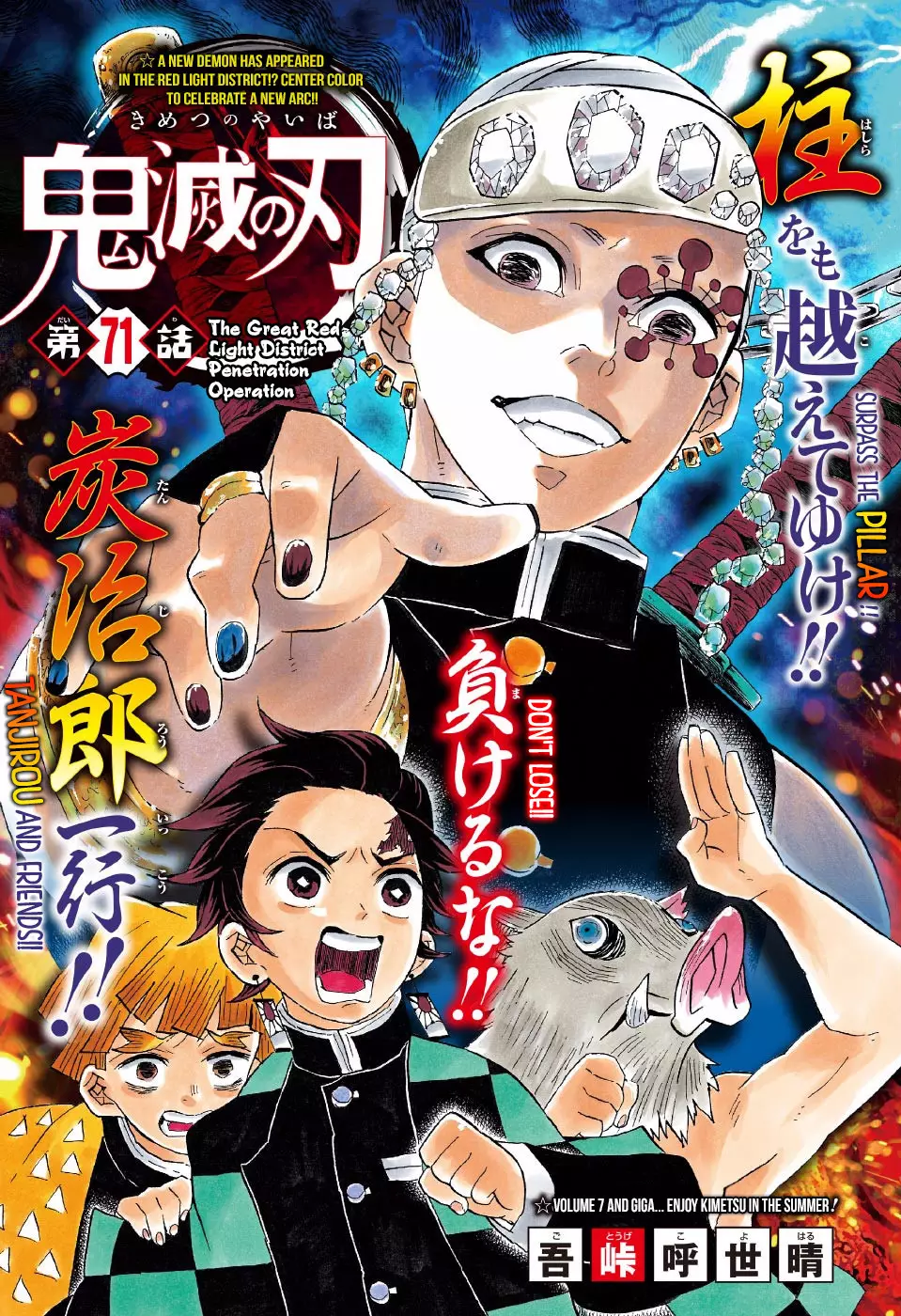 Read Kimetsu no Yaiba Chapter 71 - The Great Red Light District Penetration Operation Online