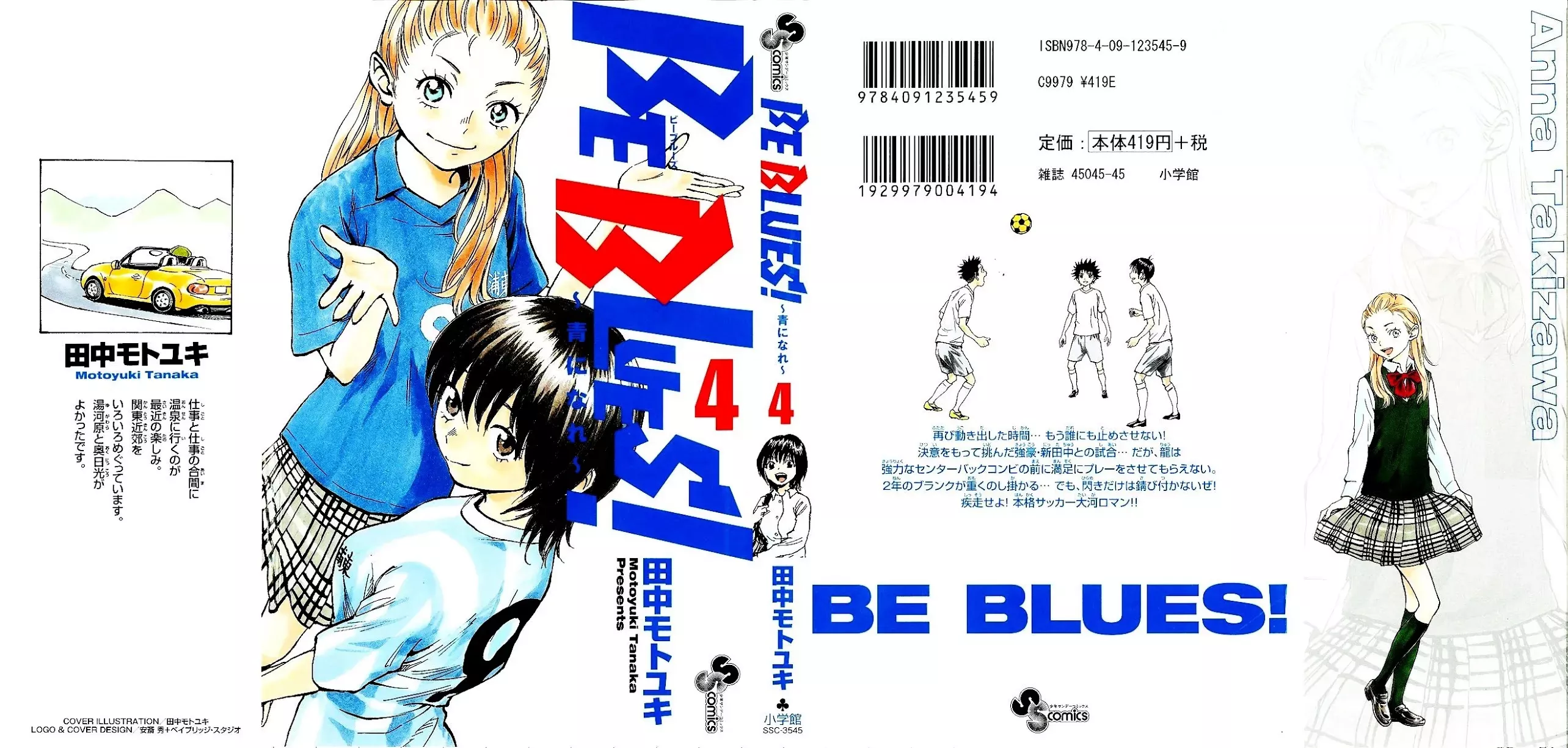 Read BE BLUES ~Ao ni nare~ Chapter 28 - 2 Vs 1 Online