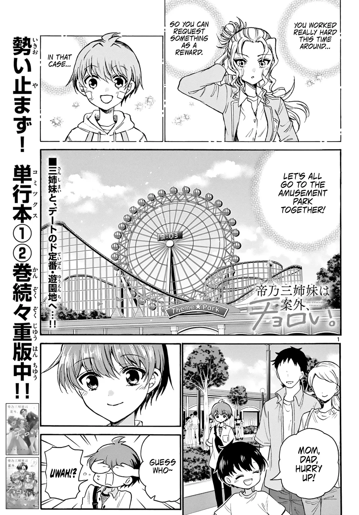 Read Mikadono Sanshimai wa Angai, Choroi Chapter 34 - Making the heart flutter. Online